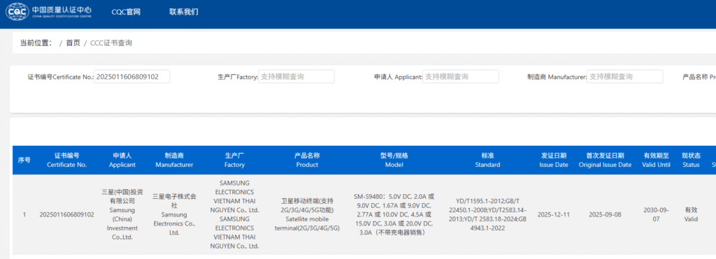 Galaxy S26 Ultra 60W fast charging